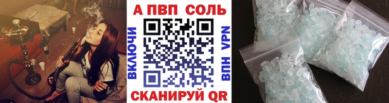 Alpha-PVP Соль  Купить где  Пошехонье 